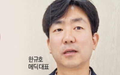 항암제에 癌정밀 타격 기술 입힌다…메딕 세계 첫 기술에 한미·LG 투자