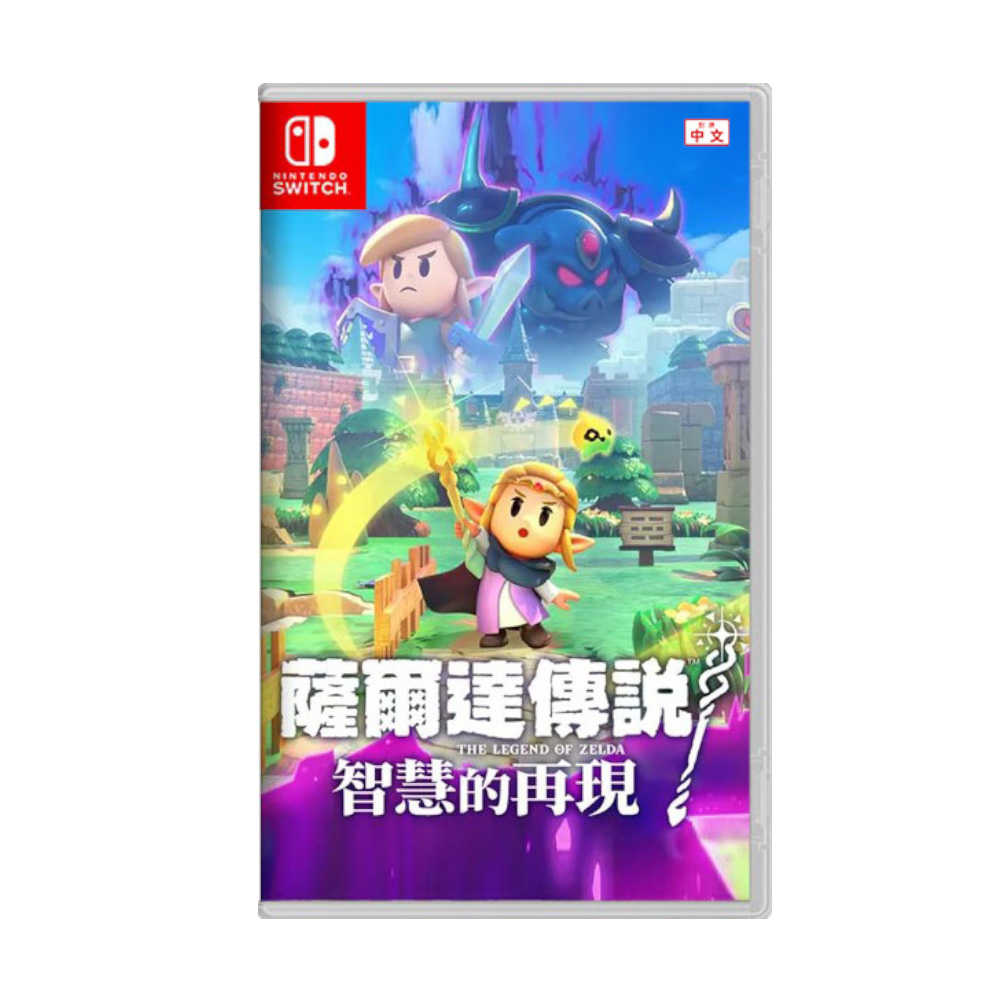 【就是要玩】預購9/26 NS Switch 薩爾達傳說 智慧的再現 中文版 薩爾達 林克 ZELDA 智慧 再現 Q版