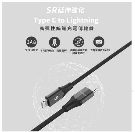 SOODATEK 蘋果快充+傳輸線 Takaya鷹屋 蘋果原廠認證 IPHONE快充