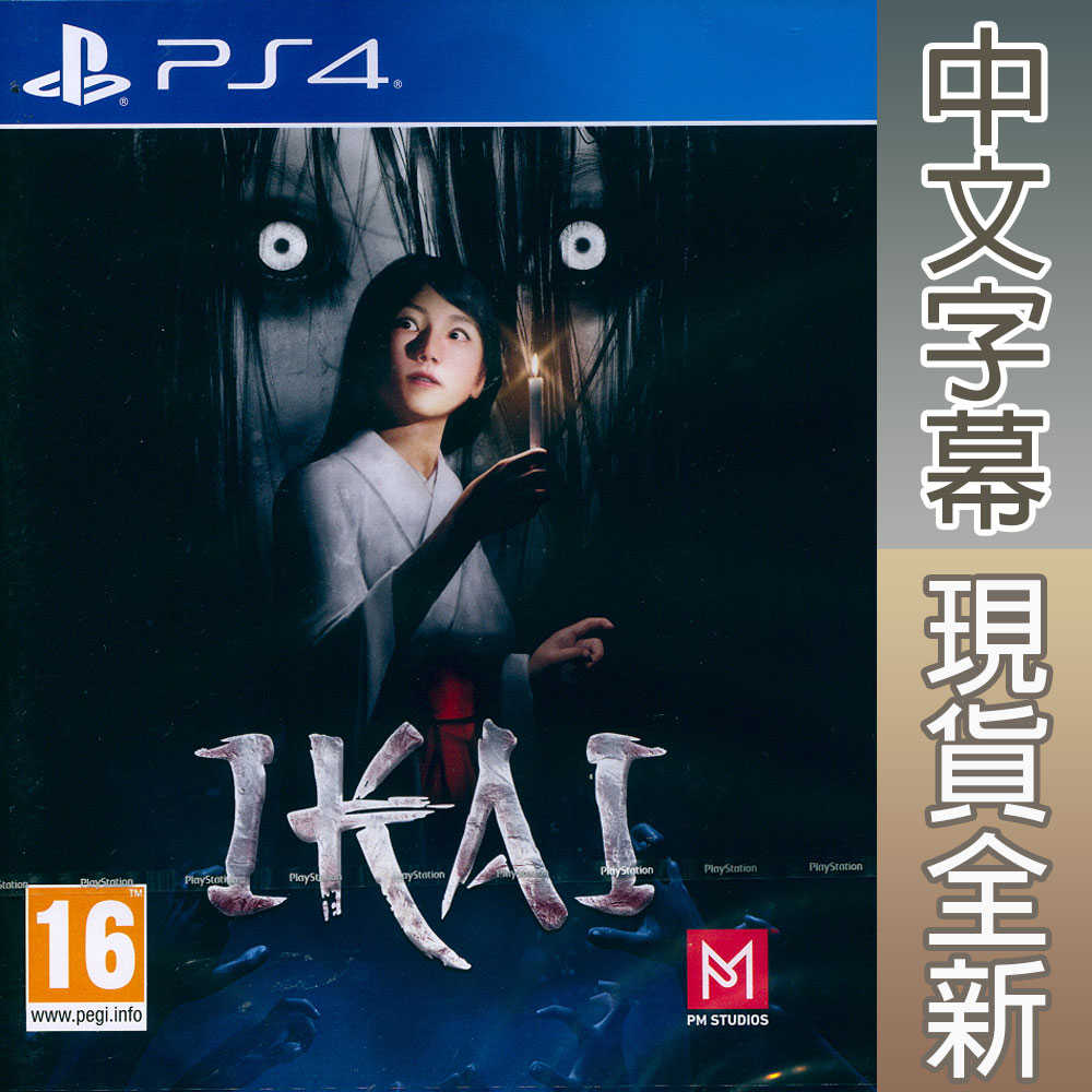 【一起玩】PS4 異界 中英日文歐版 Ikai 恐怖遊戲 驚嚇遊戲 驚悚遊戲