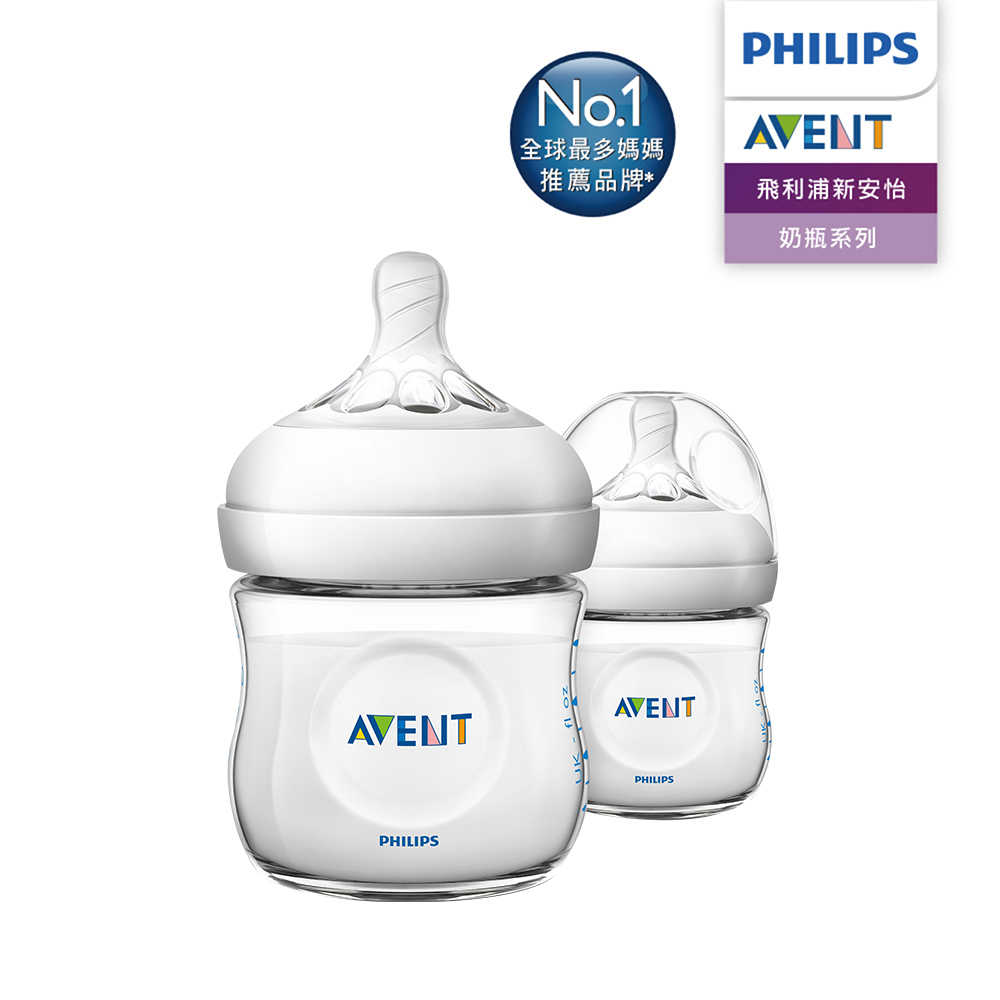 【PHILIPS AVENT】親乳感PP防脹氣奶瓶125ml雙入組 奶嘴0月+(SCF690/23)