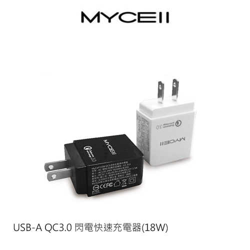 MYCEll USB-A QC3.0 閃電快速充電器(18W)