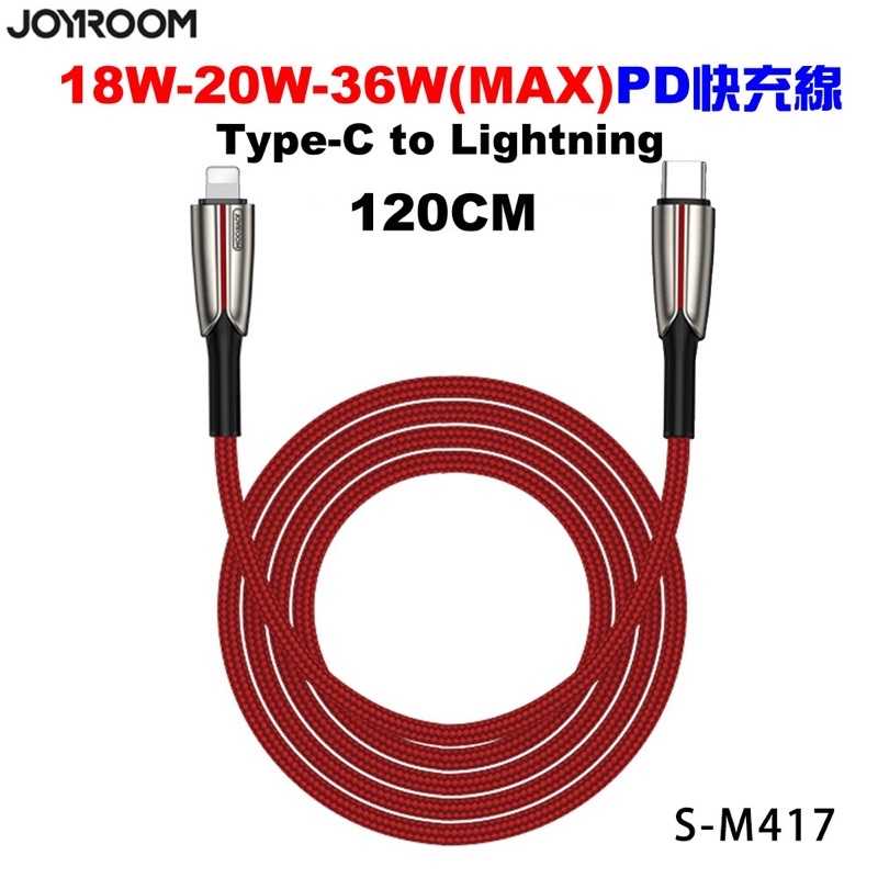 強強滾-JOYROOM S-M417 羅馬系列 20W-36W PD快充編織充電傳輸線