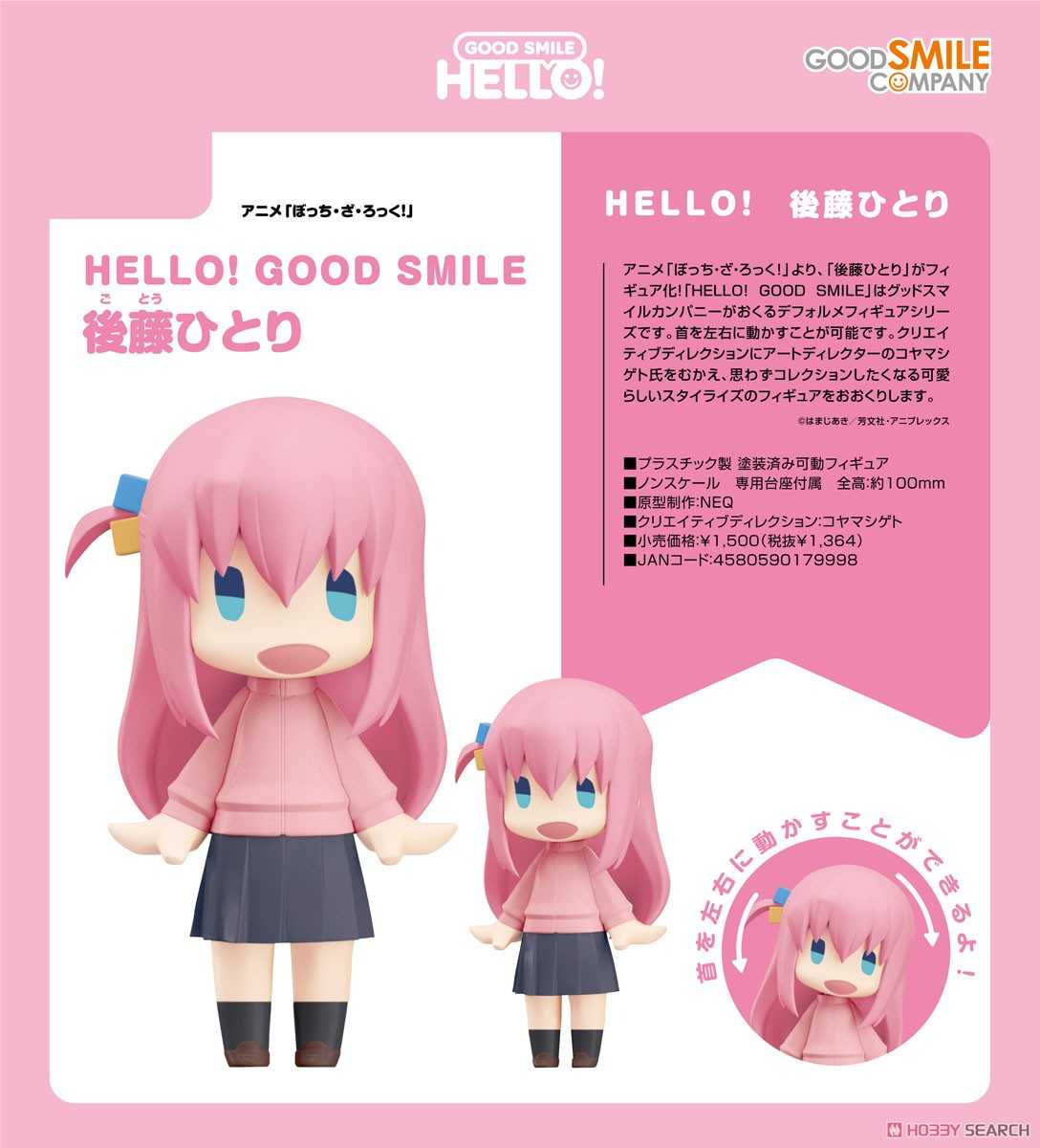 【CC TOYS】8月 預購 日版 GSC HELLO GOOD SMILE 孤獨搖滾 後藤一里 小孤獨