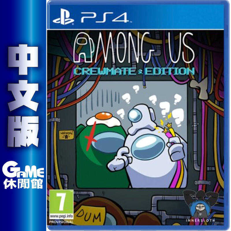 【GAME休閒館】PS4《Among Us 太空狼人殺 船員版》中文版【現貨】