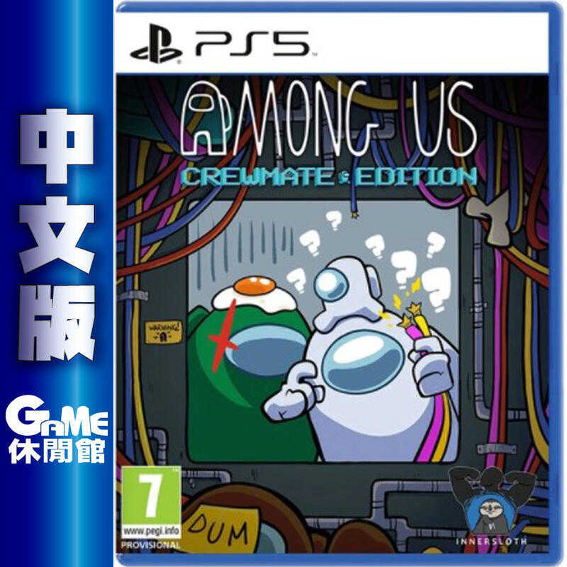 【GAME休閒館】PS5《Among Us 太空狼人殺 船員版》中文版【現貨】