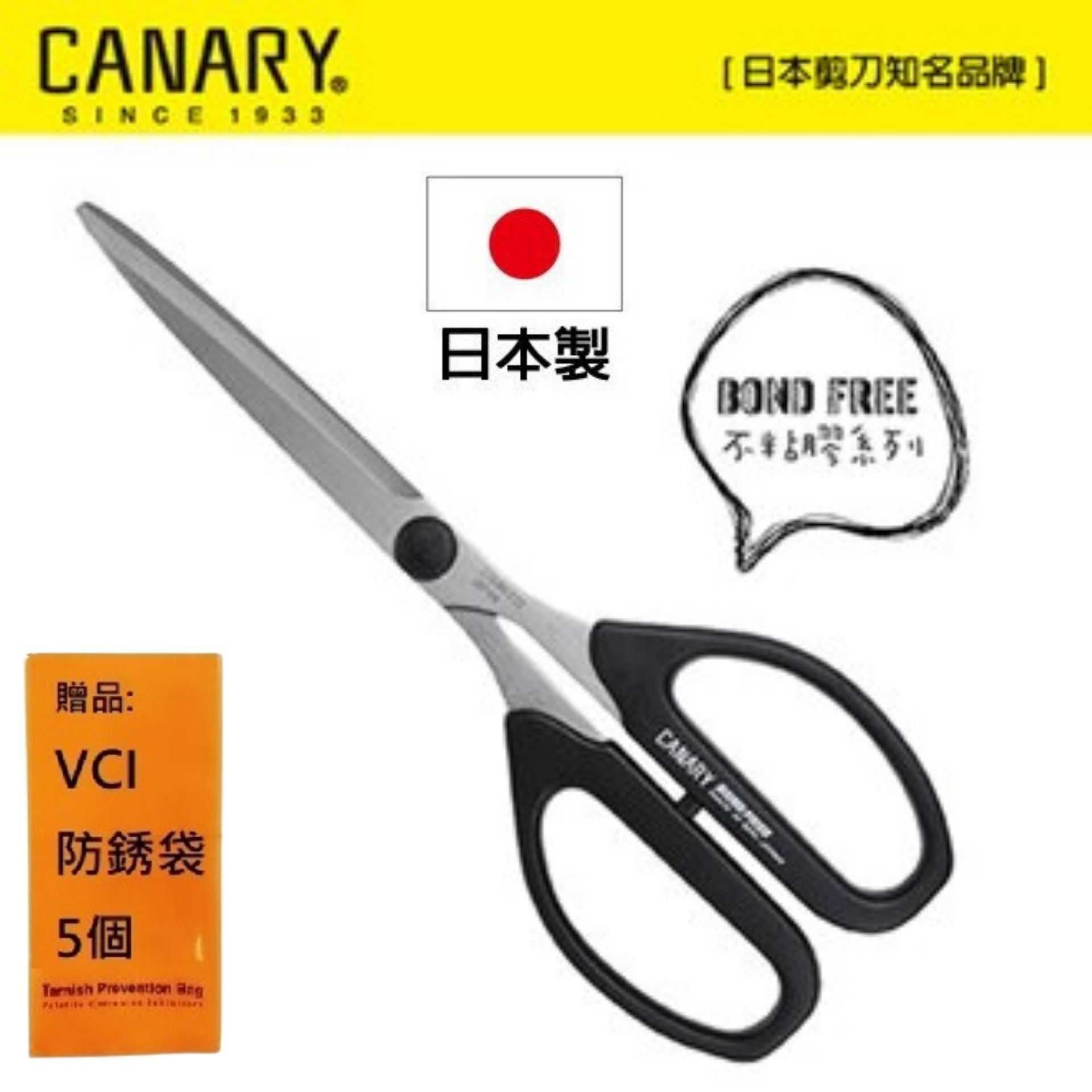 【日本CANARY】BOND FREE系列-不粘膠長刃剪刀 日本製造，日本原裝