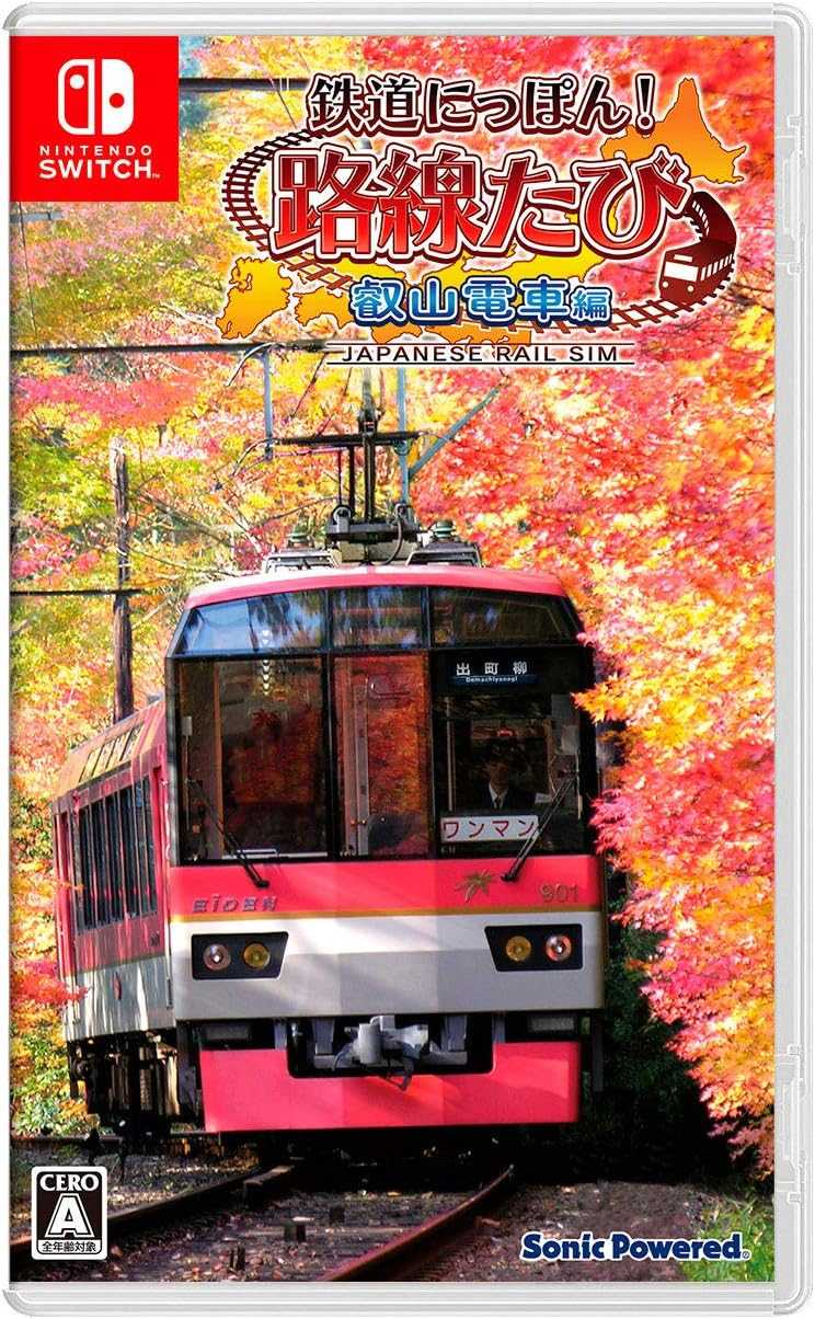 【就愛玩】全新現貨 NS Switch 鐵道日本！路線之旅 叡山電車篇 電車GO 日文版