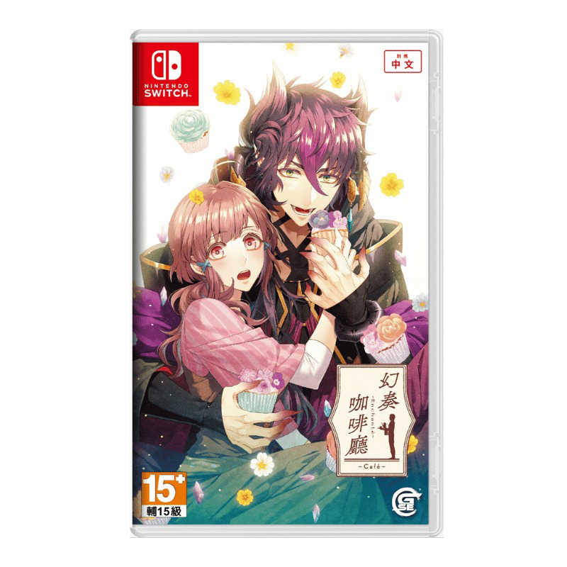 任天堂 SWITCH Enchante 幻奏咖啡廳