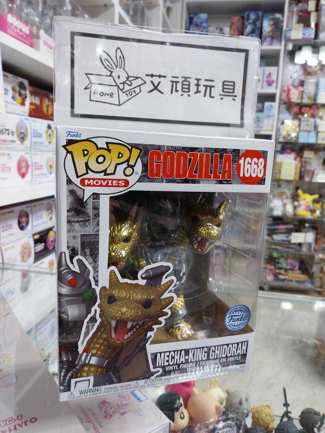 【艾頑玩具】『現貨』FUNKO POP MOVIES 1668 哥吉拉 機械王者基多拉 70週年限定版 6吋