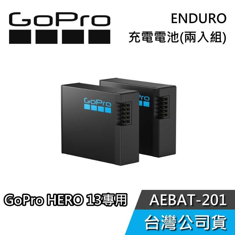 【HERO 13專屬配件】GoPro ENDURO充電電池(2入組) AEBAT-201 原廠配件 公司貨