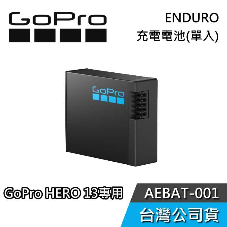 【HERO 13專屬配件】GoPro ENDURO 充電電池(單入) AEBAT-001 原廠配件 公司貨