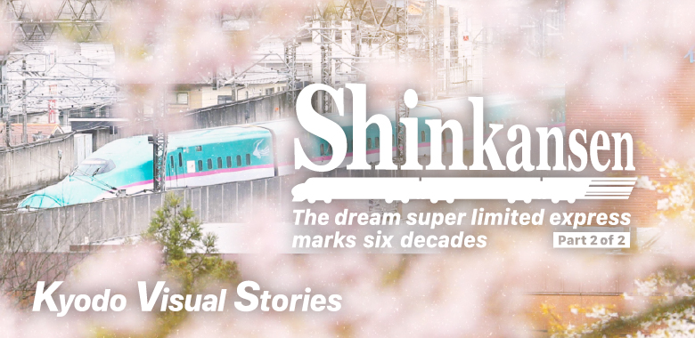 Shinkansen - The dream super limited express marks six decades part 2