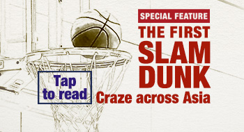 The First Slam Dunk