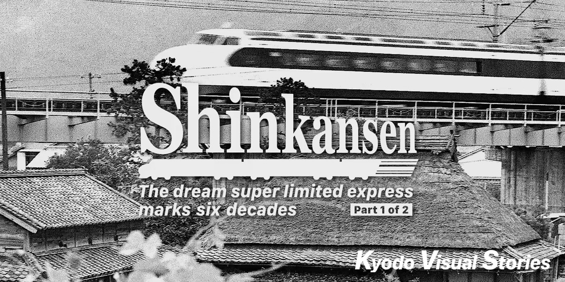 The dream super limited express marks six decades