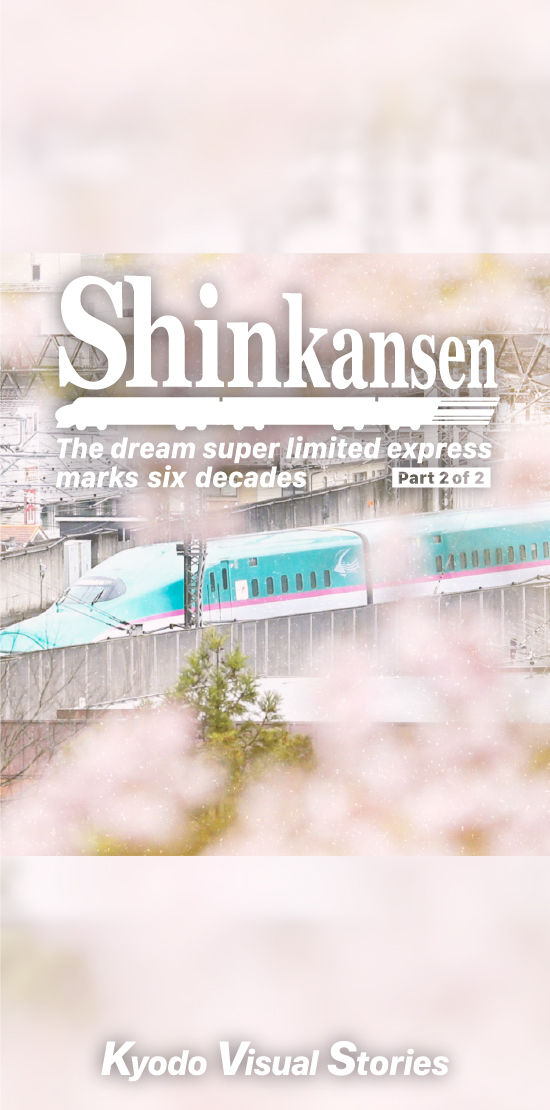 Shinkansen - The dream super limited express marks six decades part 2