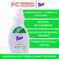 PC TUFF NATURALS Liquid Laundry Detergent 1000mL. 