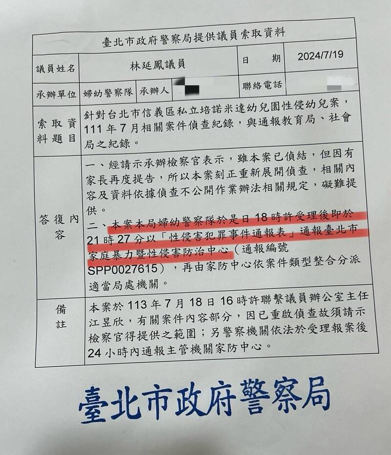 民進黨台北市議員林延鳳今爆料，北市社會局家防中心聲稱第一時間到場協助首例個案，但她調查發現，家防中心竟拖延29天才填具「知會單」知會教育局，結果教育局又花了21天才回覆「已接收」，等於長達50天空窗期。（圖由台北市議員林延鳳辦公室提供）