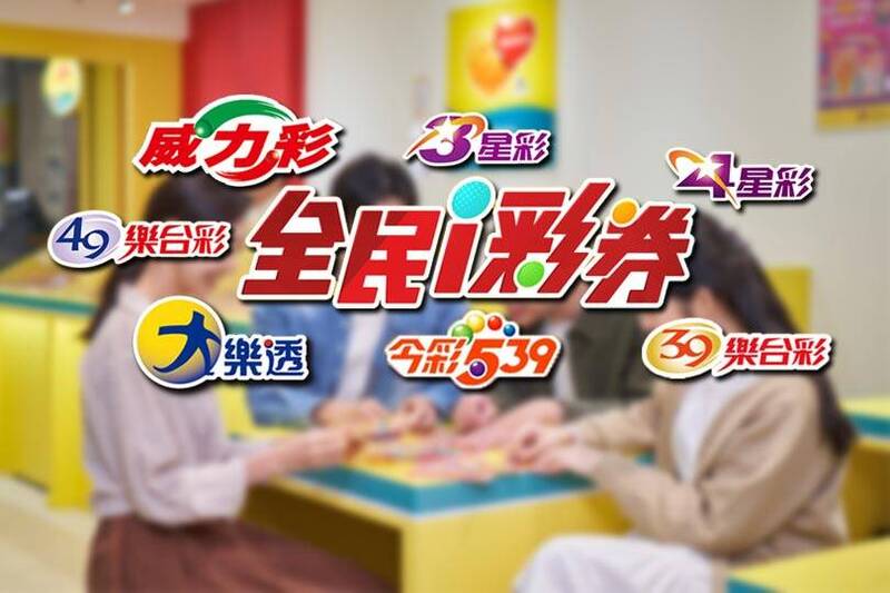 7月26日開獎的第113000073期大樂透頭獎開出1注、第113000179期今彩539頭獎也開出1注。（擷取自台灣彩券、資料照；本報合成）