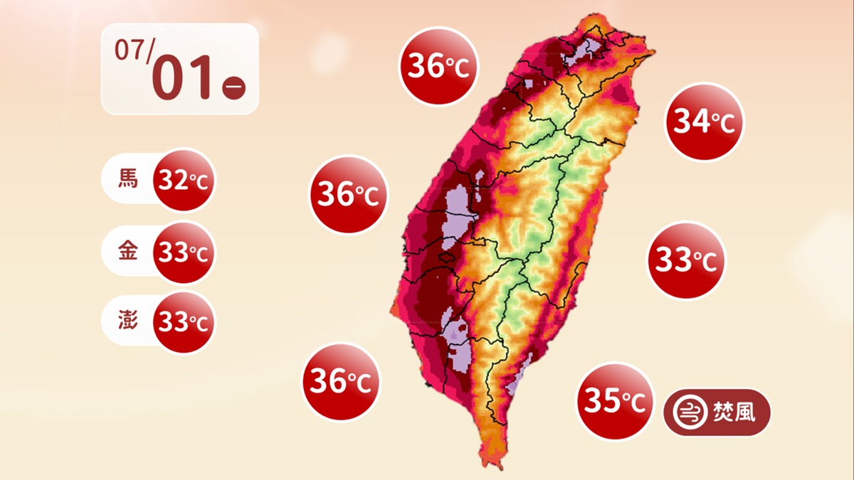 今日全台高溫炎熱。（圖／氣象署提供）