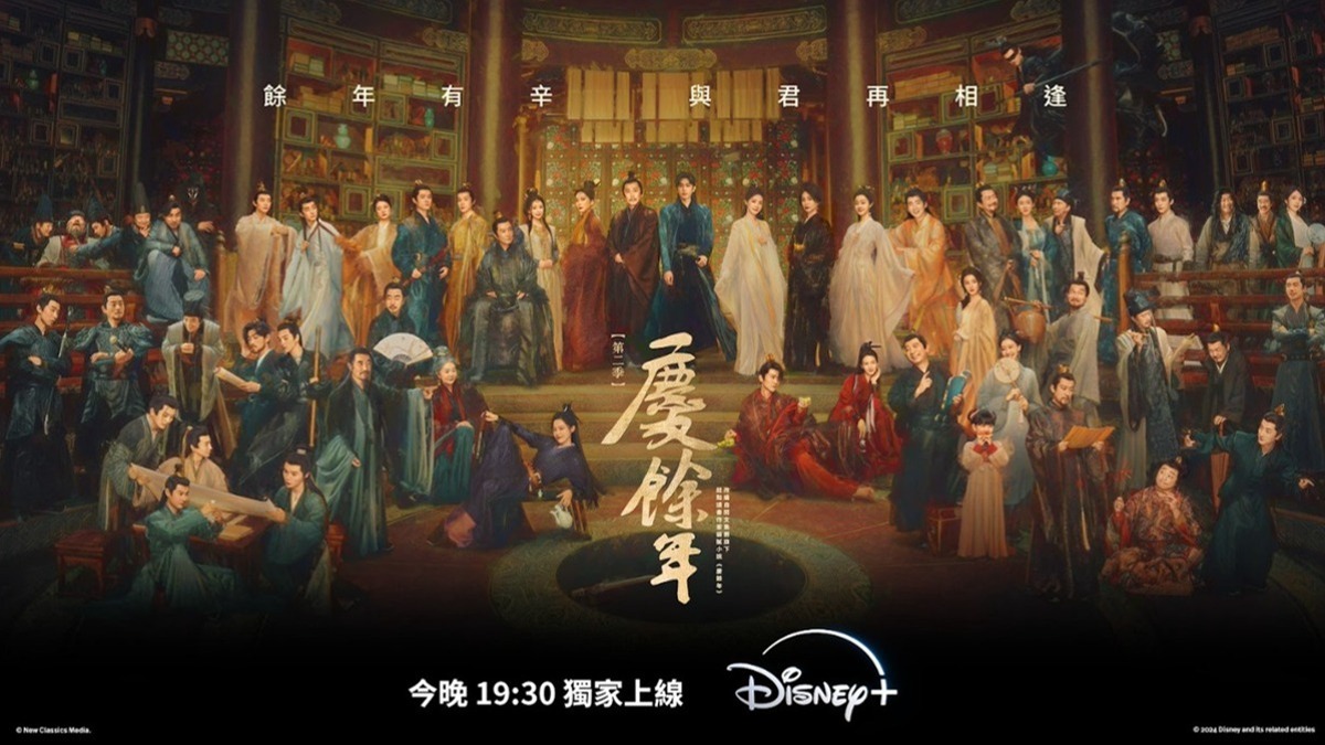 著名陸劇「慶餘年」睽違5年推出了第二季。（圖／Disney+ 提供）