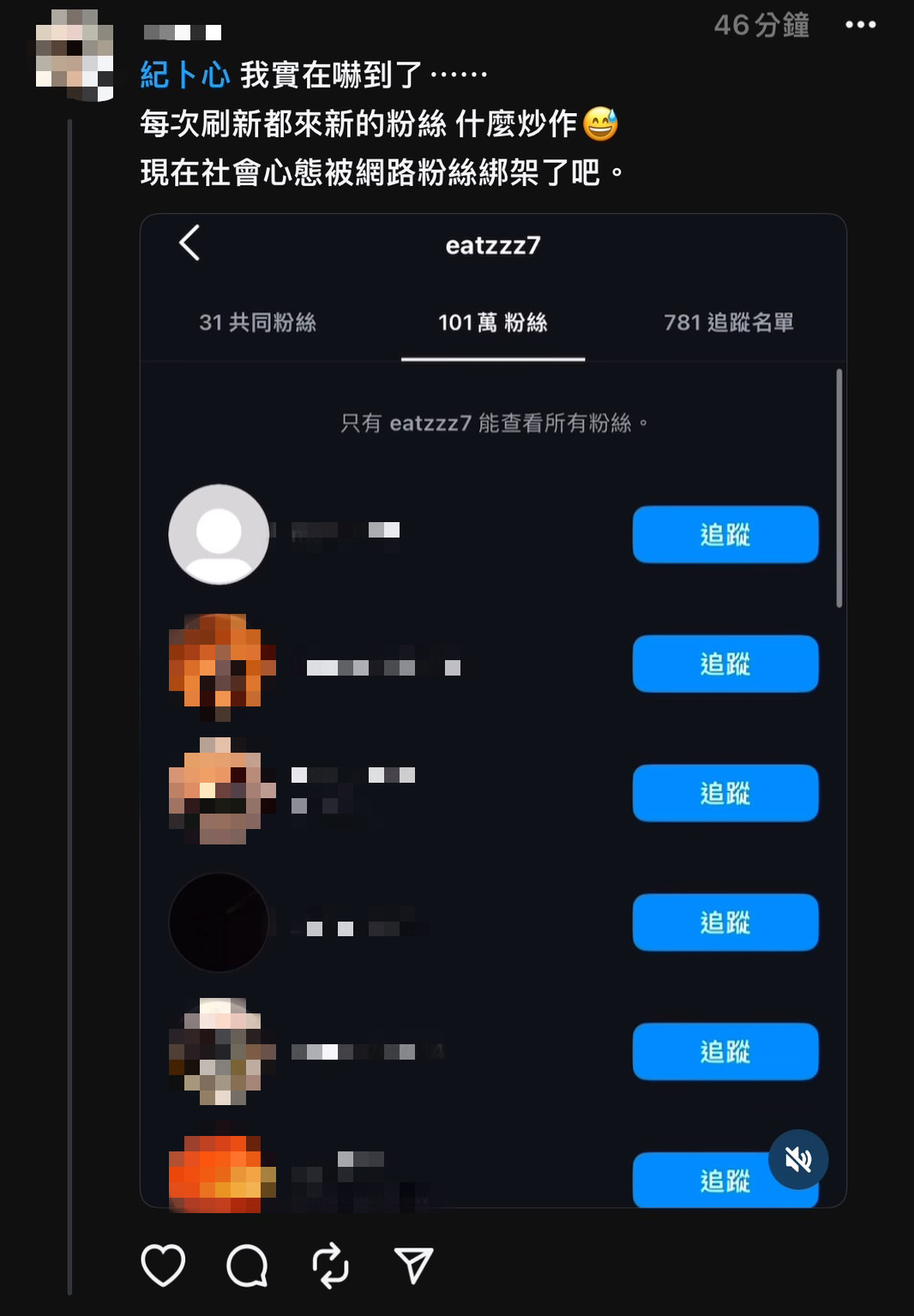 網友們發揮偵探精神查看紀卜心的粉絲名單，卻發現大多都像是假帳號。（圖／翻攝自Threads）