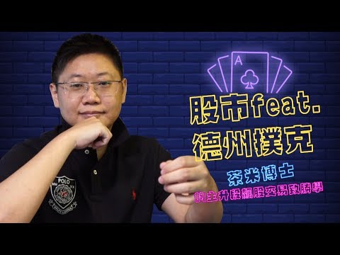 【鏡周刊專訪】台大博士賺飆股