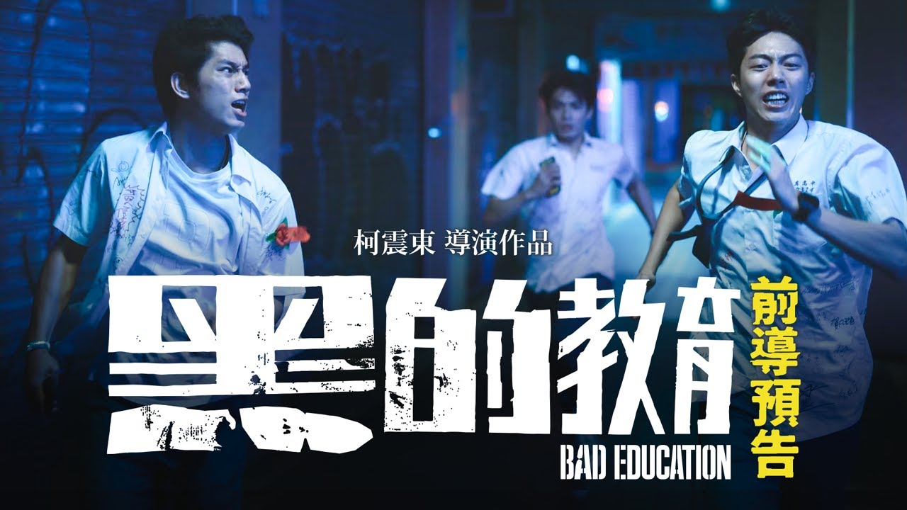 BAD EDUCATION