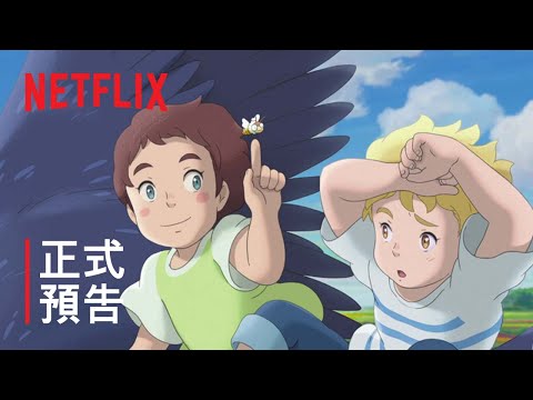 《閣樓的拉傑》| 正式預告 | Netflix thumnail