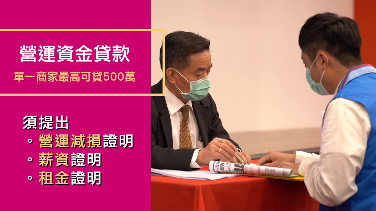 【台灣挺企業】台灣中小企業聯合輔導基金會 金顧問：桃園商圈在地服務