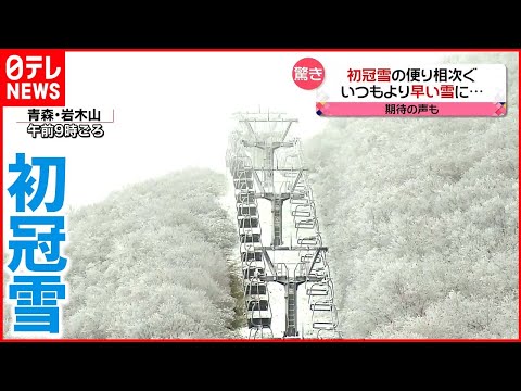 日本東京一夕降溫 白天氣溫甚至低於札幌[影]