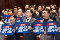 DP lawmakers call for Yoon's arrest