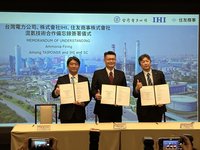 台電與日商簽MOU 大林電廠2030混氨發電年減9千噸碳