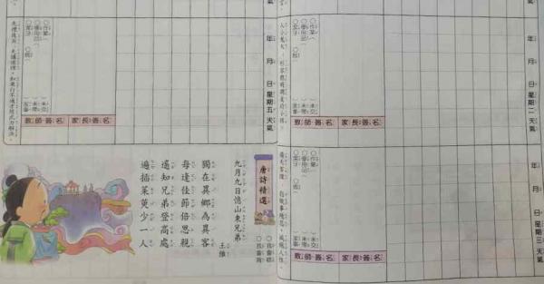 羅丰苓》老師利用聯絡簿儲存親師存款，能換來「更尊敬老師的家長」及「行為更良好的學生」，大大提升管教成效