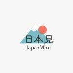 日本見 JapanMiru