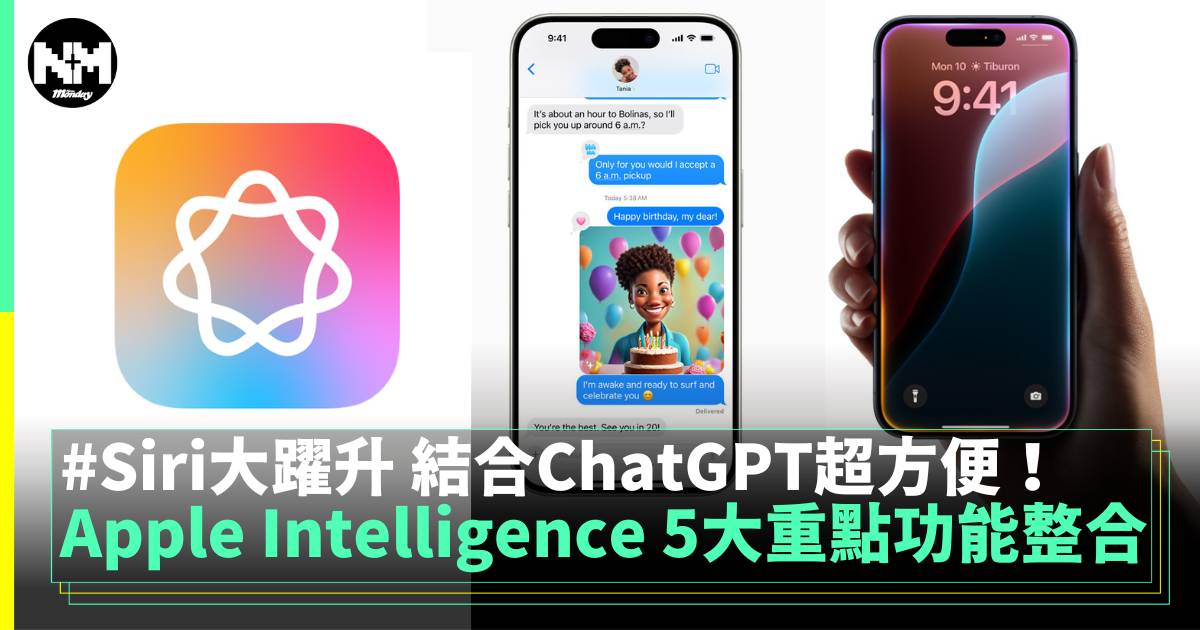 Apple Intelligence丨一文列舉Apple自家AI最強5大重點