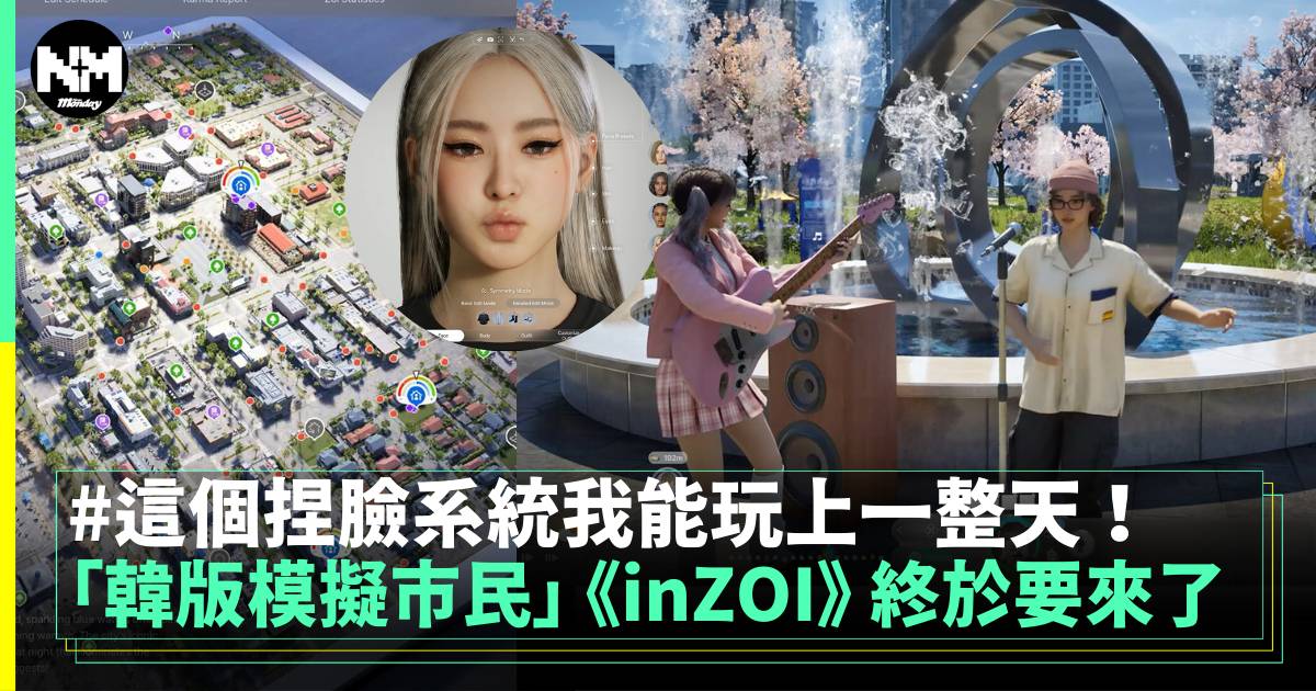 「韓版模擬市民」 《inZOI》 終於要來了 這個捏臉系統我能玩上一整天！