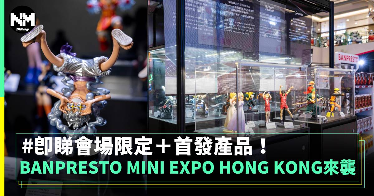 BANPRESTO MINI EXPO HONG KONG來襲  8大人氣系列首度集結！