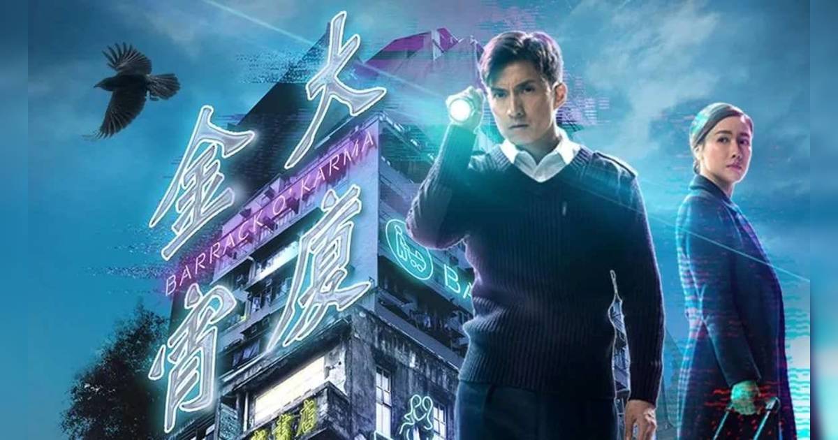 《金宵大廈》劇情重溫｜線上看20集結局TVB全劇透！即時更新