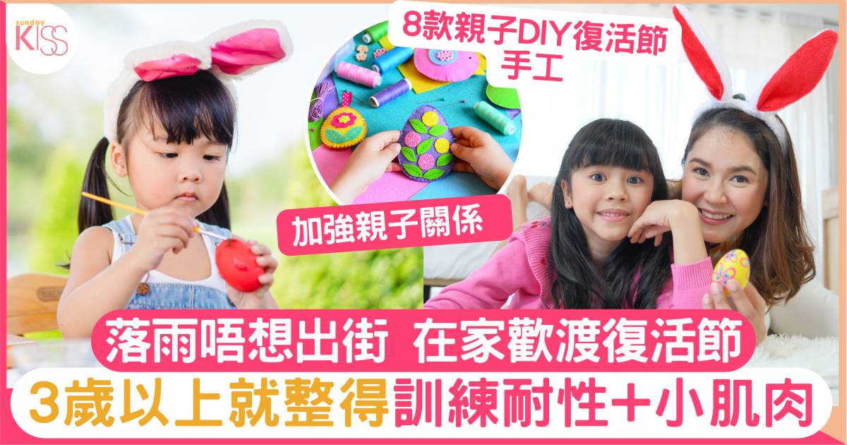 復活節活動2024 | 8個親子DIY復活兔子手工！可愛兔子糖果＋摺紙＋帽子