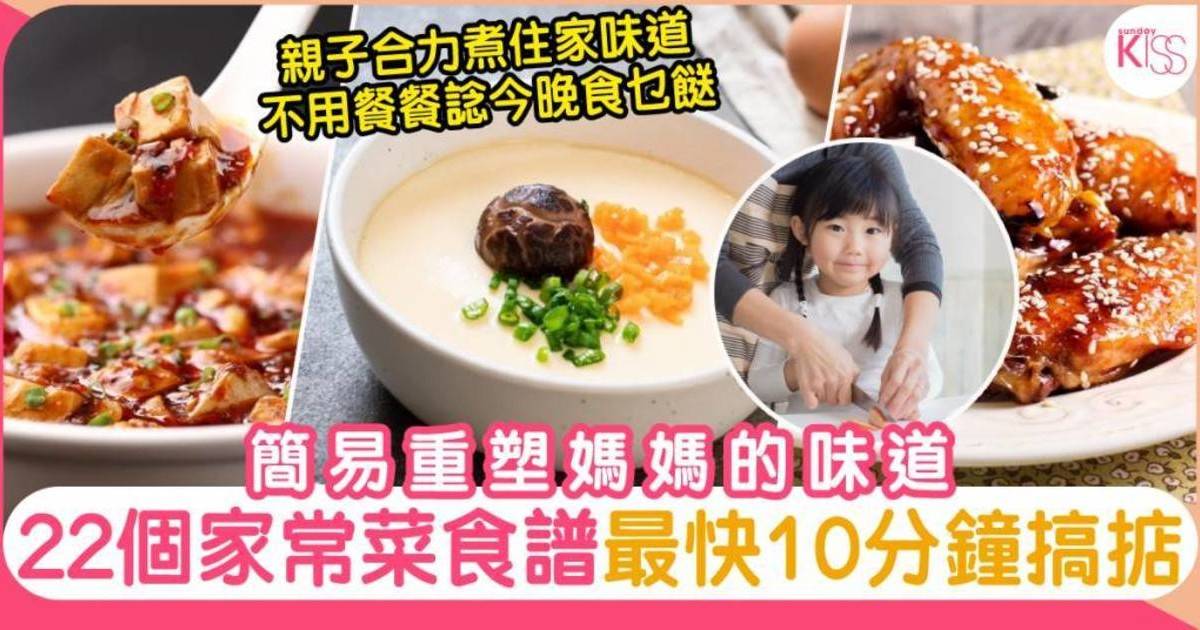 家常菜食譜