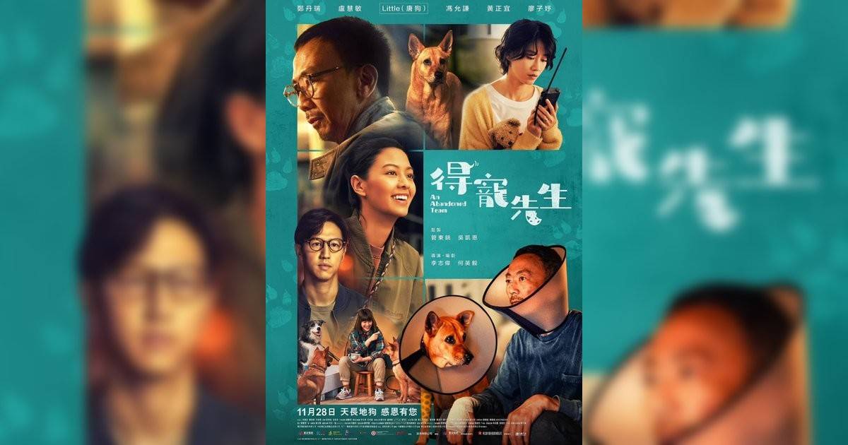 得寵先生影評｜入場前7大必看劇情+終極彩蛋預告！11.28 上映