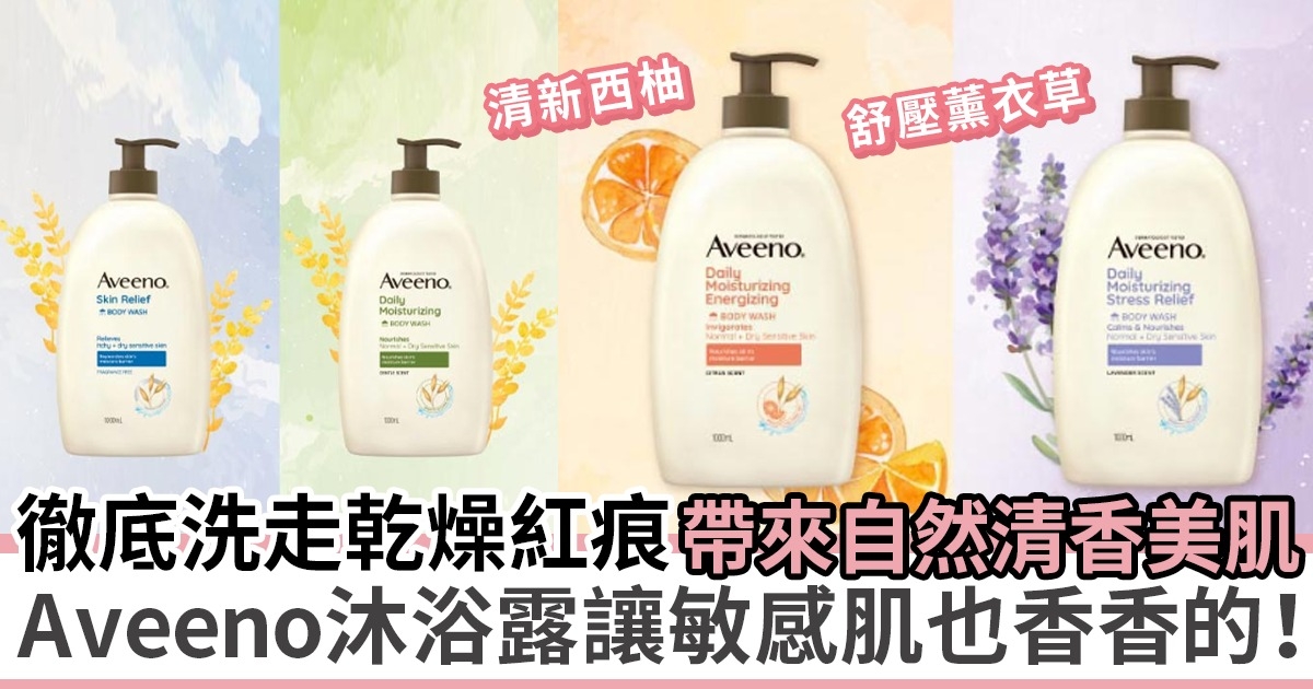 aveeno