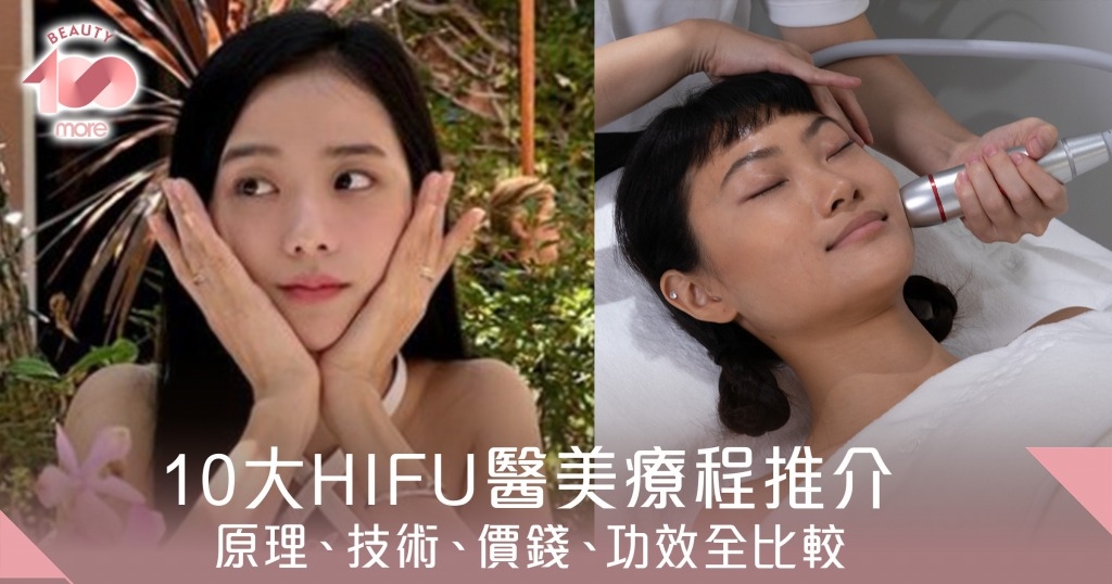  按摩推薦 扮靚 Beauty100