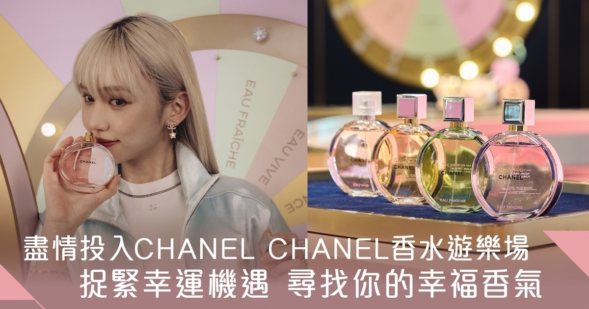 CHANEL CHANCE