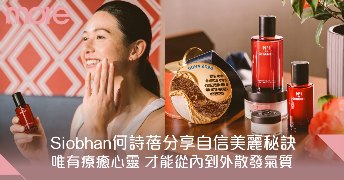 siobhan 何詩蓓