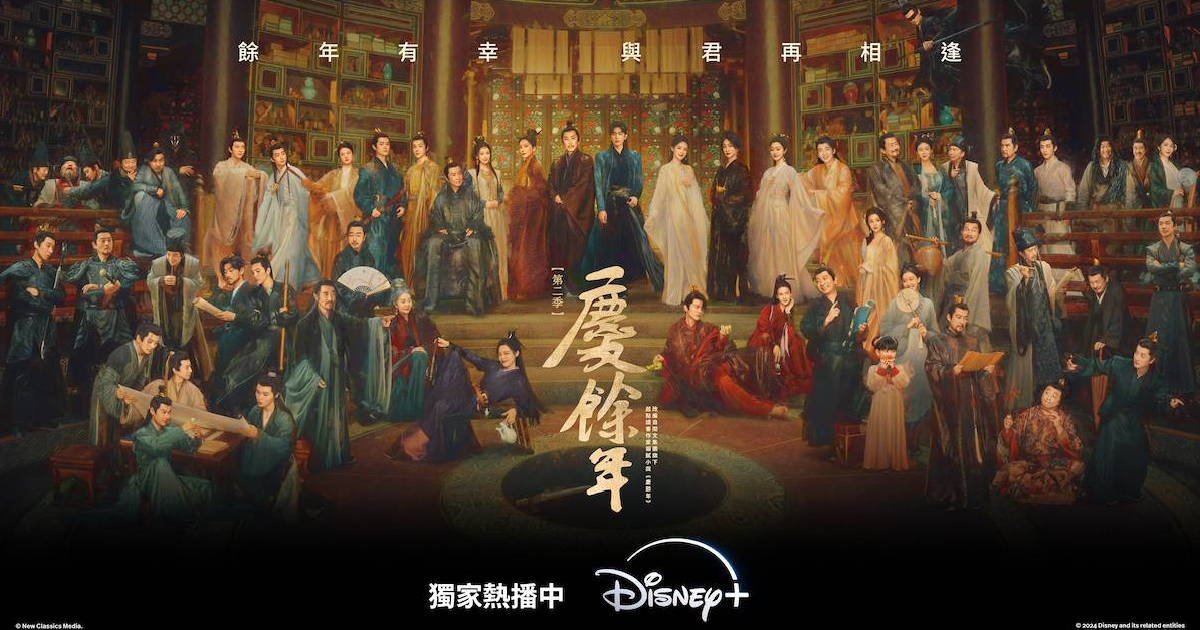 disney 必睇