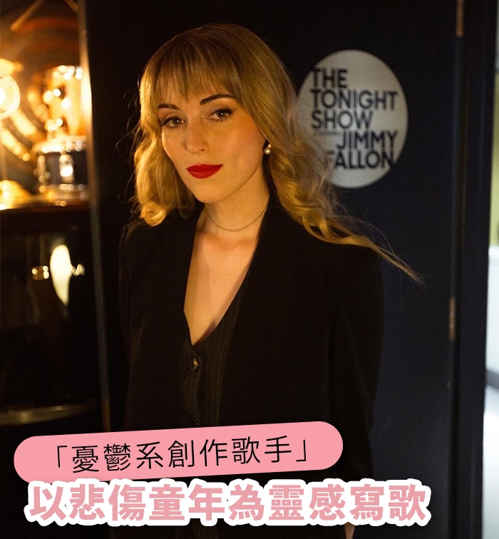 「憂鬱系歌手」Sasha Alex Sloan：以悲傷童年為靈感 輟學搬洛杉磯寫歌