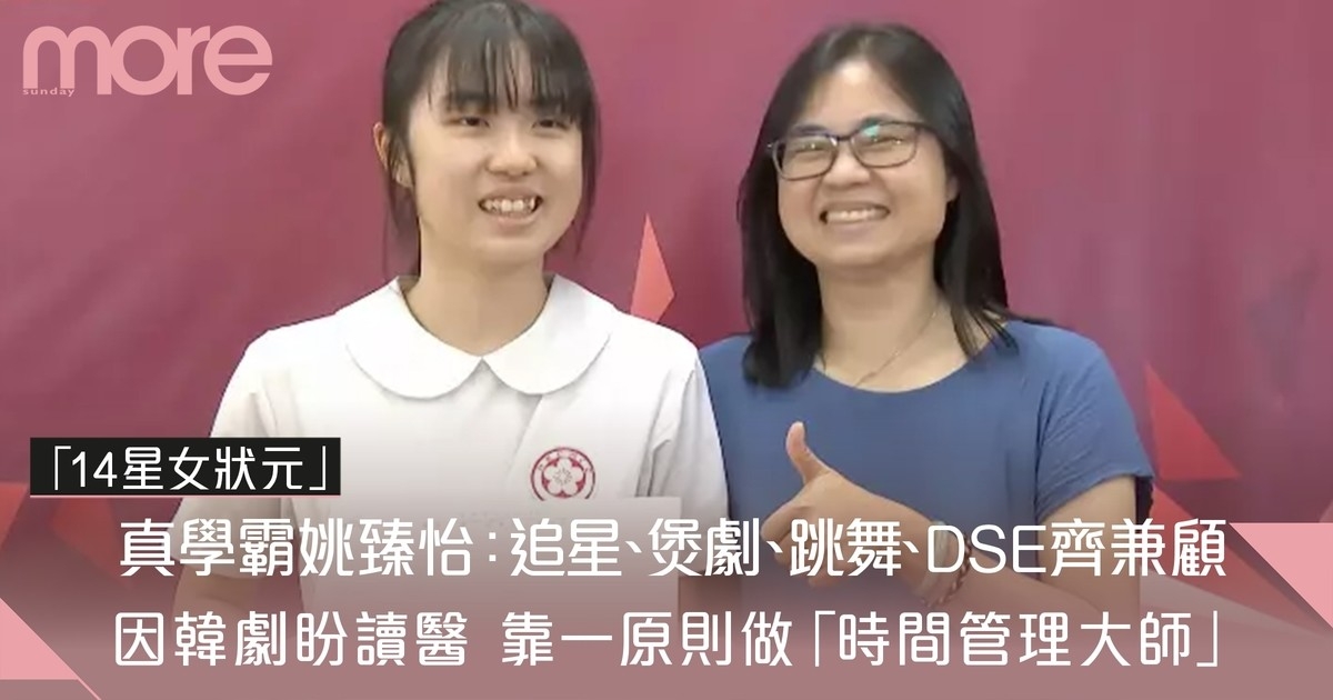 DSE 放榜