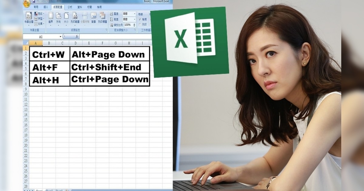 工作時更得心應手！上班族必學33個超實用Word、PowerPoint、Excel快捷鍵